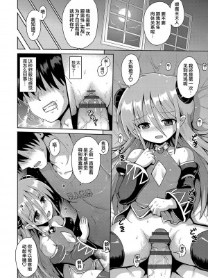 [やみなべ] ないしょのハメごっこ - 巨漢轉生 [DL版] [甜族星人X超勇漢化組]_22
