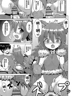 [やみなべ] ないしょのハメごっこ - 巨漢轉生 [DL版] [甜族星人X超勇漢化組]_15