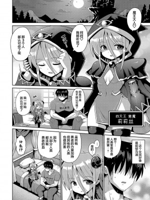 [やみなべ] ないしょのハメごっこ - 巨漢轉生 [DL版] [甜族星人X超勇漢化組]_20