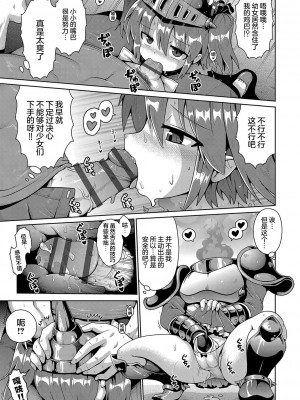 [やみなべ] ないしょのハメごっこ - 巨漢轉生 [DL版] [甜族星人X超勇漢化組]_07