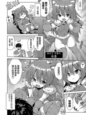 [やみなべ] ないしょのハメごっこ - 巨漢轉生 [DL版] [甜族星人X超勇漢化組]_14