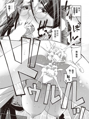 [皐月みかず] 我的眼鏡妹大人 [中國翻譯]_17