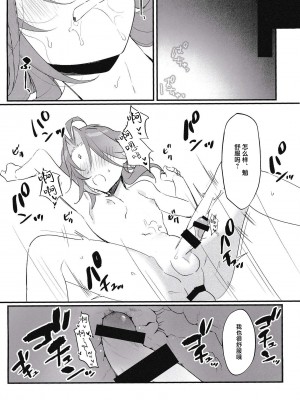 (龍鵬呈祥 JB2023) [ﾍﾟｸﾁ (peku)] 夢幻の選択 (原神) [逃亡者×真不可视汉化组]_18