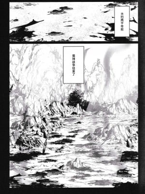 (龍鵬呈祥 JB2023) [ﾍﾟｸﾁ (peku)] 夢幻の選択 (原神) [逃亡者×真不可视汉化组]_05