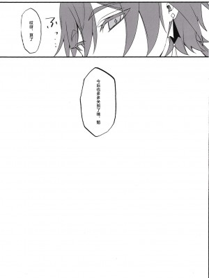 (龍鵬呈祥 JB2023) [ﾍﾟｸﾁ (peku)] 夢幻の選択 (原神) [逃亡者×真不可视汉化组]_22