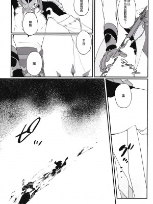 (龍鵬呈祥 JB2023) [ﾍﾟｸﾁ (peku)] 夢幻の選択 (原神) [逃亡者×真不可视汉化组]_11