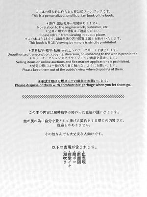 (龍鵬呈祥 JB2023) [ﾍﾟｸﾁ (peku)] 夢幻の選択 (原神) [逃亡者×真不可视汉化组]_03