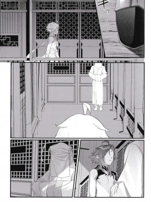(龍鵬呈祥 JB2023) [ﾍﾟｸﾁ (peku)] 夢幻の選択 (原神) [逃亡者×真不可视汉化组]_07