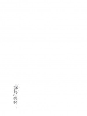 (龍鵬呈祥 JB2023) [ﾍﾟｸﾁ (peku)] 夢幻の選択 (原神) [逃亡者×真不可视汉化组]_23
