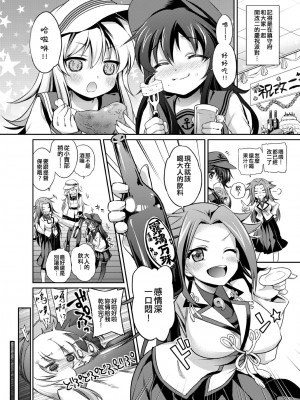 [K+W (ささちん)] ほろ酔い暁響ちゃんと一晩中。 (艦隊これくしょん -艦これ-) [吸住没碎个人汉化] [DL版]_05