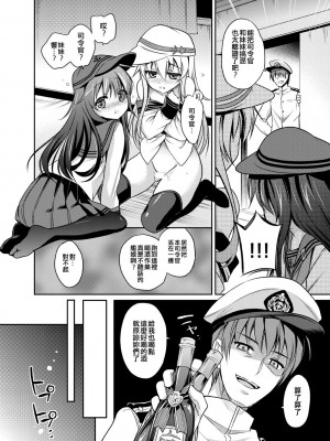 [K+W (ささちん)] ほろ酔い暁響ちゃんと一晩中。 (艦隊これくしょん -艦これ-) [吸住没碎个人汉化] [DL版]_11