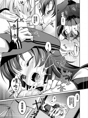 [K+W (ささちん)] ほろ酔い暁響ちゃんと一晩中。 (艦隊これくしょん -艦これ-) [吸住没碎个人汉化] [DL版]_10