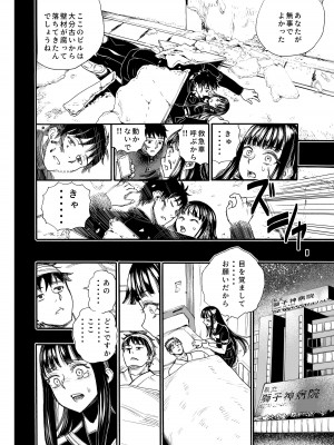 [新羽市場 (新羽隆秀)] 私に逆らって_08