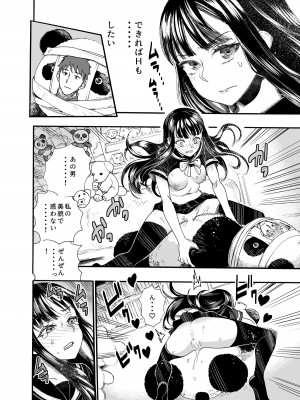 [新羽市場 (新羽隆秀)] 私に逆らって_10