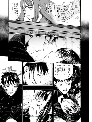 [新羽市場 (新羽隆秀)] 私に逆らって_07