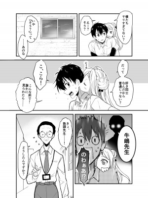 [生破目箱太郎]  赴任先の田舎に金髪碧眼のロリがいた_059