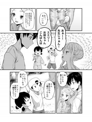 [生破目箱太郎]  赴任先の田舎に金髪碧眼のロリがいた_110