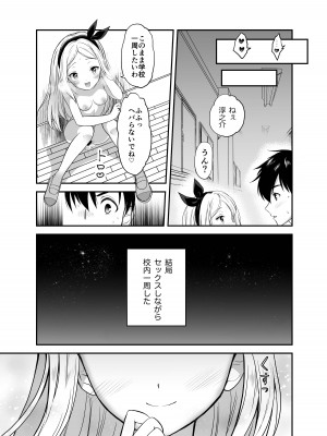 [生破目箱太郎]  赴任先の田舎に金髪碧眼のロリがいた_078