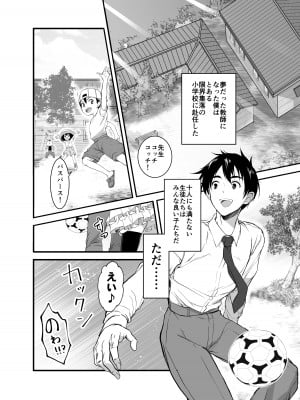 [生破目箱太郎]  赴任先の田舎に金髪碧眼のロリがいた_002