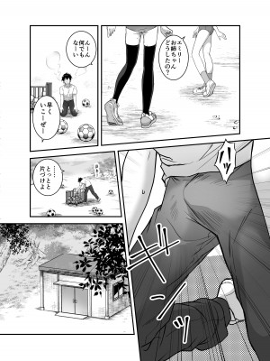 [生破目箱太郎]  赴任先の田舎に金髪碧眼のロリがいた_037