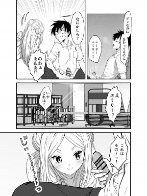 [生破目箱太郎]  赴任先の田舎に金髪碧眼のロリがいた_039