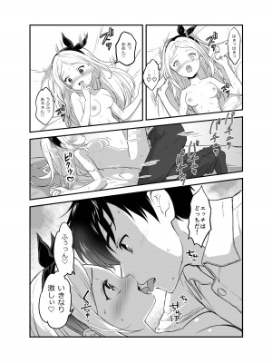 [生破目箱太郎]  赴任先の田舎に金髪碧眼のロリがいた_068