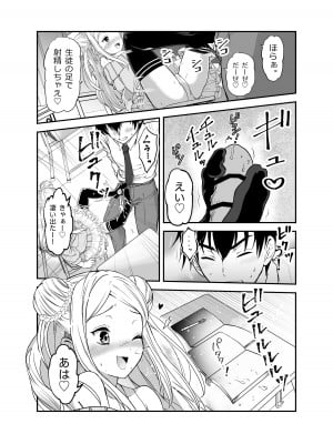 [生破目箱太郎]  赴任先の田舎に金髪碧眼のロリがいた_010