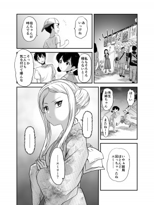 [生破目箱太郎]  赴任先の田舎に金髪碧眼のロリがいた_113