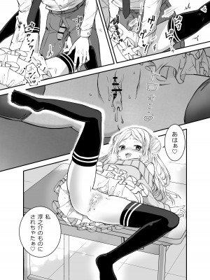 [生破目箱太郎]  赴任先の田舎に金髪碧眼のロリがいた_023
