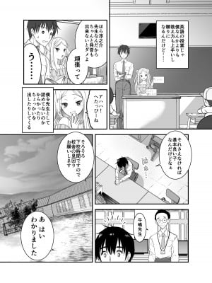 [生破目箱太郎]  赴任先の田舎に金髪碧眼のロリがいた_004
