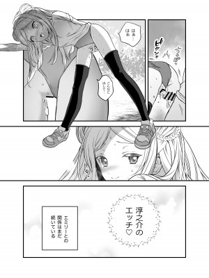 [生破目箱太郎]  赴任先の田舎に金髪碧眼のロリがいた_033