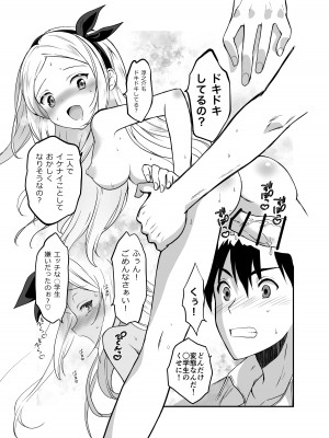 [生破目箱太郎]  赴任先の田舎に金髪碧眼のロリがいた_072