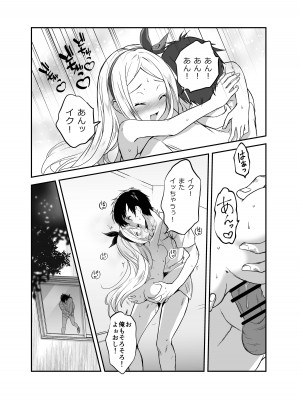 [生破目箱太郎]  赴任先の田舎に金髪碧眼のロリがいた_074