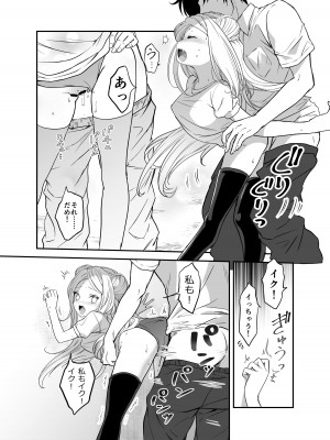 [生破目箱太郎]  赴任先の田舎に金髪碧眼のロリがいた_031
