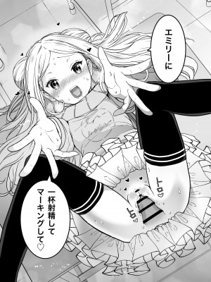 [生破目箱太郎]  赴任先の田舎に金髪碧眼のロリがいた_021
