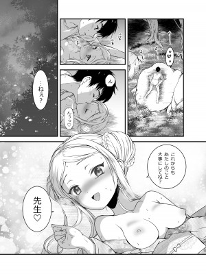 [生破目箱太郎]  赴任先の田舎に金髪碧眼のロリがいた_130