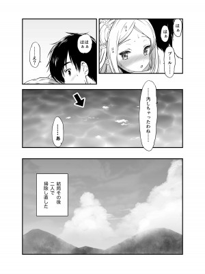 [生破目箱太郎]  赴任先の田舎に金髪碧眼のロリがいた_104