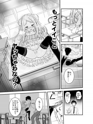 [生破目箱太郎]  赴任先の田舎に金髪碧眼のロリがいた_012