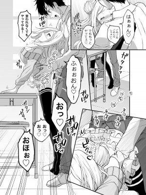 [生破目箱太郎]  赴任先の田舎に金髪碧眼のロリがいた_017