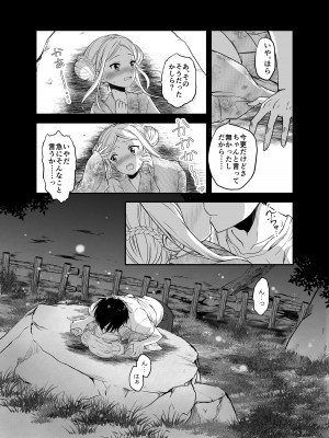 [生破目箱太郎]  赴任先の田舎に金髪碧眼のロリがいた_120