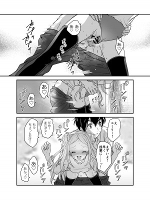 [生破目箱太郎]  赴任先の田舎に金髪碧眼のロリがいた_030