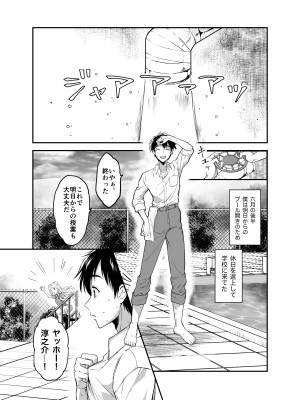 [生破目箱太郎]  赴任先の田舎に金髪碧眼のロリがいた_080