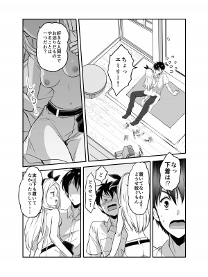 [生破目箱太郎]  赴任先の田舎に金髪碧眼のロリがいた_063