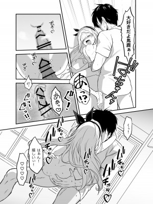 [生破目箱太郎]  赴任先の田舎に金髪碧眼のロリがいた_073