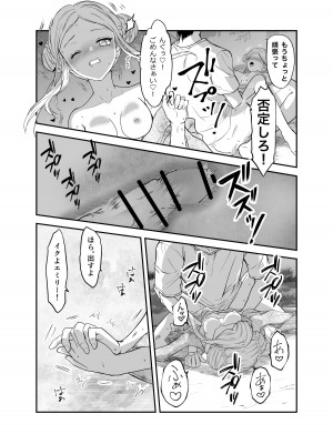 [生破目箱太郎]  赴任先の田舎に金髪碧眼のロリがいた_128