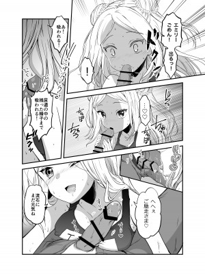 [生破目箱太郎]  赴任先の田舎に金髪碧眼のロリがいた_091