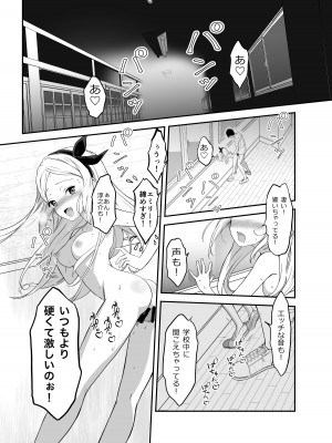 [生破目箱太郎]  赴任先の田舎に金髪碧眼のロリがいた_071