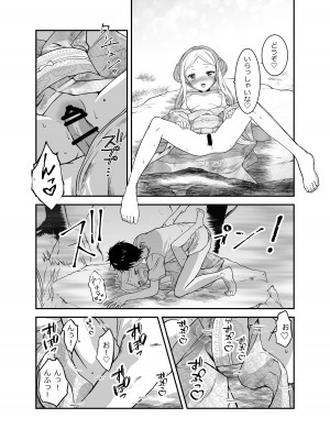 [生破目箱太郎]  赴任先の田舎に金髪碧眼のロリがいた_125