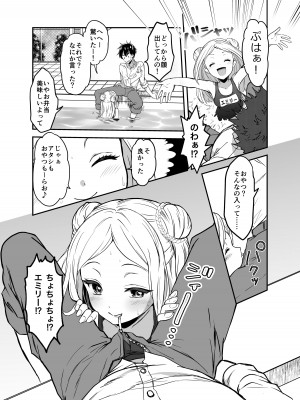 [生破目箱太郎]  赴任先の田舎に金髪碧眼のロリがいた_087