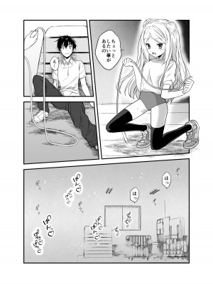[生破目箱太郎]  赴任先の田舎に金髪碧眼のロリがいた_043